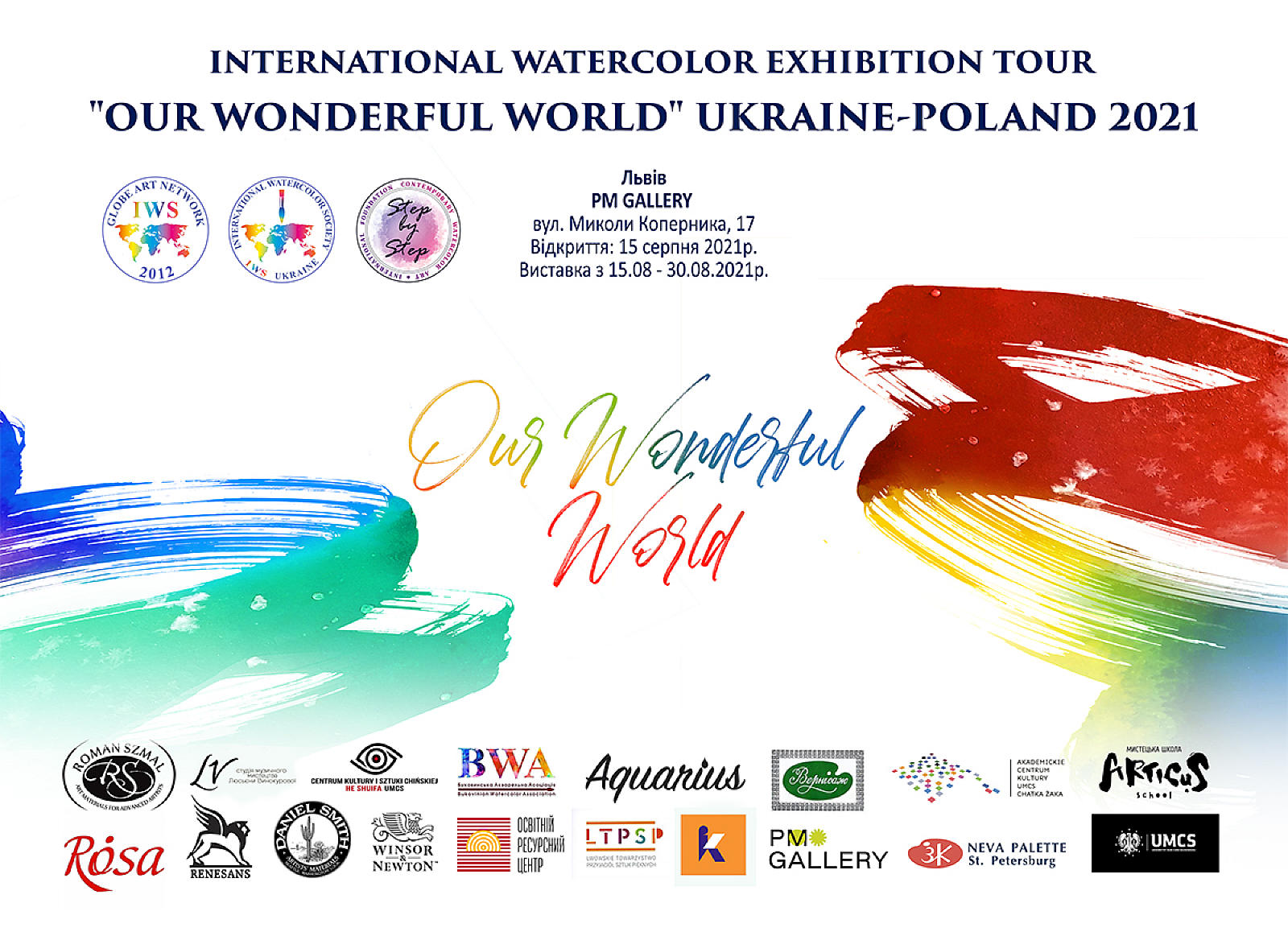 «Our Wonderful World» банер