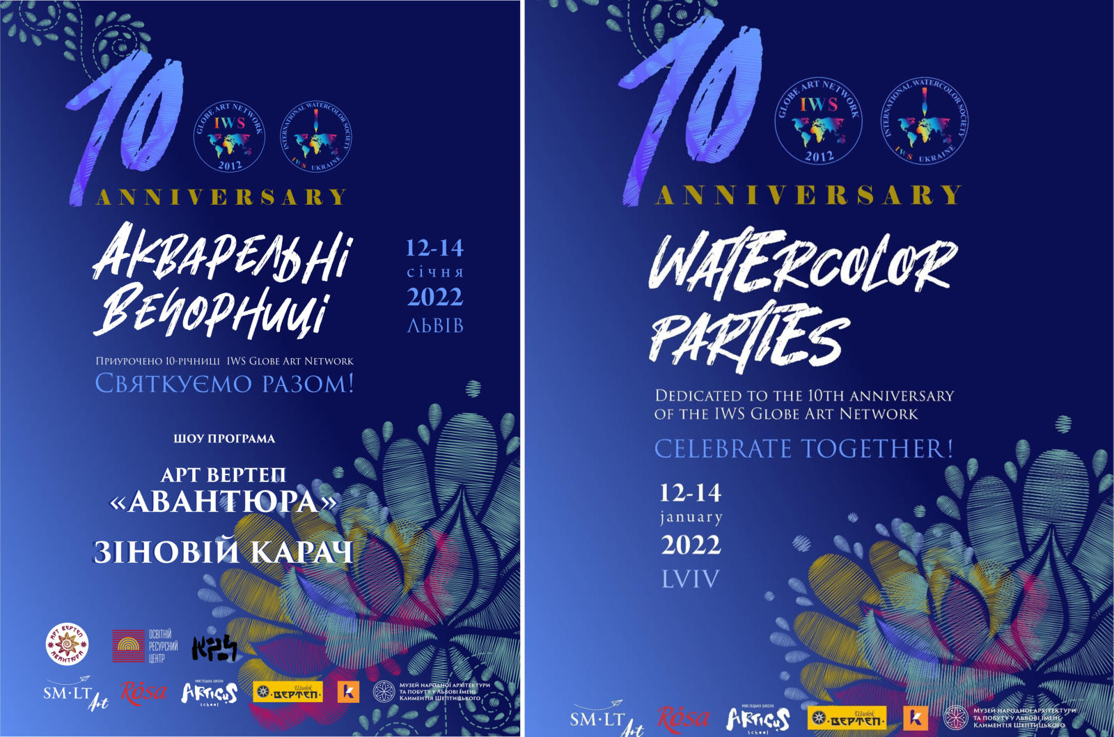 Акварельні вечорниці